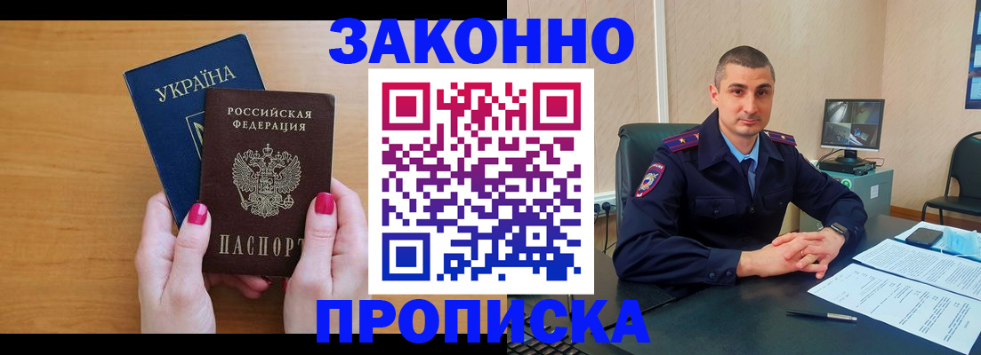 временная регистрация купить в Дагестанских Огнях