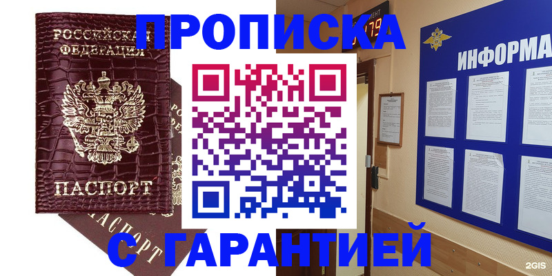 прописка для школы в Дагестанских Огнях
