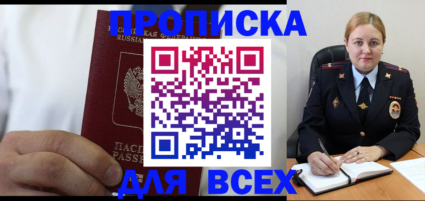 где прописаться в Дагестанских Огнях