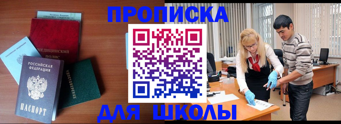 купить прописку в Дагестанских Огнях